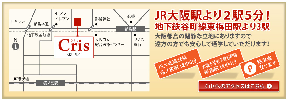 JR大阪駅より2駅5分
